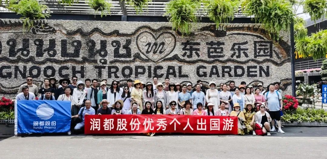 要奮斗，也要遠(yuǎn)方 | 2021、2022年度優(yōu)秀員工泰國旅游 
